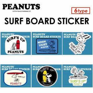 PEANUTS,ピーナッツ,ステッカー,SNOOPY,スヌーピー●PEANUTS SURF BOARD STICKER