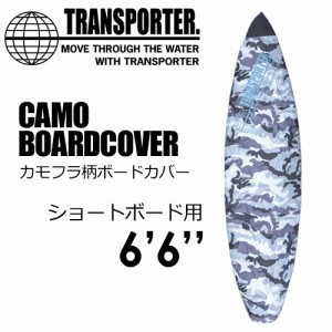 TRANSPORTER,トランスポーター,デッキカバー,ボードケース,カモフラ柄●CAMO BOARD COVER ボードカバー SHORT 6’6’’