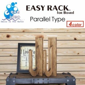 【送料無料】Aqua Rideo,アクアリデオ,ボードラック,イージーラック,オイルステイン●EASYRACK for board with 壁美人 Parallel Type