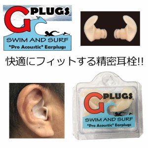 サーファーズイヤー,予防,耳栓,イヤープラグ●Gplugs Gプラグ