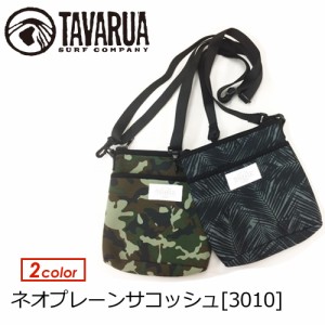 TAVARUA,タバルア,ポーチ,バッグ,耐水●ネオプレーンサコッシュ 3010