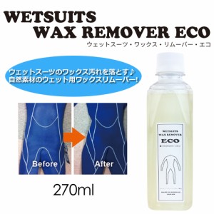 WAX ワックス落とし リムーバー ウェットスーツ●WETSUITS WAX REMOVER ECO ウェットスーツ ワックス リムーバー エコ