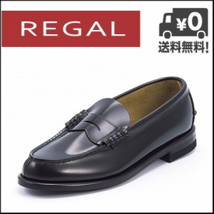 リーガル ローファー メンズ ビジネスシューズ REGAL 2177N ブラック【バーゲン】