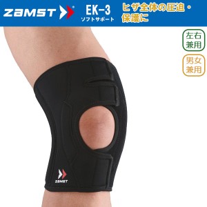 (パケット便200円可能)ZAMST(ザムスト)EK-3 サポーター【ラップ/保護/固定/膝/ヒザ/捻挫】