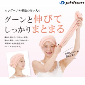 phiten（ファイテン）モイスチャータオル