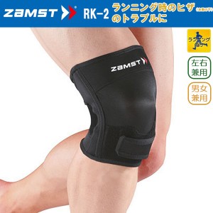 (パケット便200円可能)ZAMST(ザムスト)RK-2 サポーター【ランニング/マラソン/ラップ/保護/固定/膝/ヒザ/捻挫】