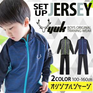 キッズ ジャージ 110の通販 Au Pay マーケット