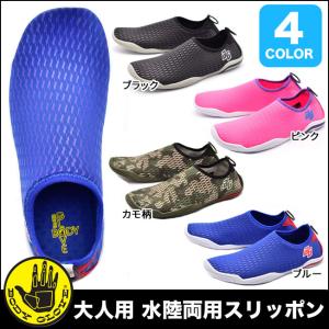 ボディ グローブ ビーチ サンダルの通販 Au Wowma