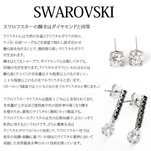 ピアス スワロフスキー クリスタル SWAROVSKI アクセサリー 14kgpゴールド シルバー925 大人かわいい (hakr013)