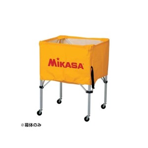 MIKASA BCM-SP-H&S Y ボールカゴ箱型大・中用 幕体 イエロー