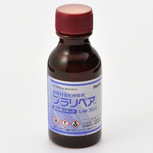 デイトナ D96427 [プラリペア 補充用リキッド(50ml)]