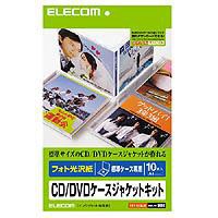 ELECOM EDT-KCDJK [CD/DVDケース用ジャケットキット(標準ケース専用・光沢・10枚)]