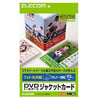 ELECOM EDT-KDVDM1 [DVDトールケース用ジャケットカード(スリムケース専用・光沢・10枚)]