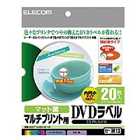 ELECOM EDT-MDVD1S [マルチプリント用CD/DVDラベル(内円小タイプ・20枚)]