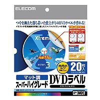 ELECOM EDT-UDVD1S [CD/DVDラベル(内円小タイプ・スーパーファイン紙・20枚)]