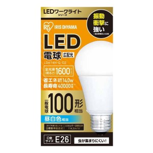 アイリスオーヤマ LDA14N-G-C2 [LED電球(E26口金・100W相当・1600lm・昼白色)] メーカー直送