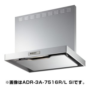 富士工業 ADR-3A-6017R BK ブラック スタンダード [レンジフード 間口600mm 高さ700mm 右排気 前幕板付属・横幕板別売] 