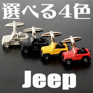 選べる4色　Jeep　ジープ  カフス