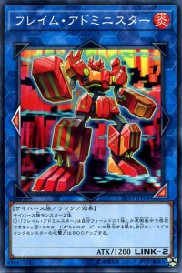 遊戯王カード フレイム・アドミニスター(ノーマルパラレル) ソウルバーナー（SD35） | ストラクチャーデッキ リンク 炎属性 サイバース族