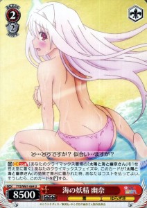 ヴァイスシュヴァルツ ゆらぎ荘の幽奈さん 海の妖精 幽奈(U) YYS/W61-064 |  キャラクター 霊 ゆらぎ荘 赤