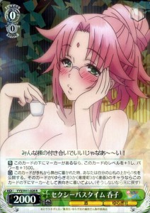 ヴァイスシュヴァルツ ゆらぎ荘の幽奈さん セクシーバスタイム 呑子(R) YYS/W61-028 |  キャラクター 酒 ゆらぎ荘 緑