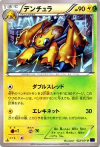 ポケモン Xyの通販 Au Pay マーケット 8ページ目 ポケモン Xyの通販 Au Pay マーケット 8ページ目