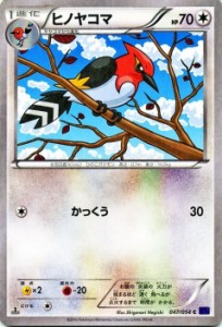 ポケモンカードXY ヒノヤコマ / 爆熱の闘士（PMXY11）/シングルカード PMXY11-B047-C