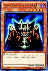 遊戯王カード ロード・オブ・ドラゴン - ドラゴンの支配者 - ストラクチャー デッキ 海馬瀬人 SDKS |闇属性 魔法使い族