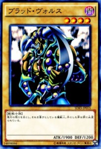 遊戯王カード ブラッド・ヴォルス ストラクチャー デッキ 海馬瀬人 SDKS | ブラッド ヴォルス 闇属性 獣戦士族