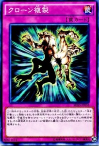 遊戯王カード クローン複製 ストラクチャー デッキ 海馬瀬人 SDKS | クローン 複製 通常罠