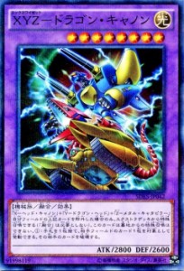 遊戯王カード XYZ - ドラゴン・キャノン ノーマルパラレル ストラクチャー デッキ 海馬瀬人 SDKS |光属性 機械族