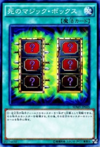 遊戯王カード 死のマジック・ボックス ストラクチャー デッキ 武藤遊戯 SDMY | 通常魔法