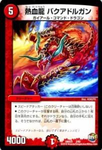 デュエル マスターズ ドラゴン デッキの通販 Au Pay マーケット デュエル マスターズ ドラゴン デッキの通販 Au Pay マーケット