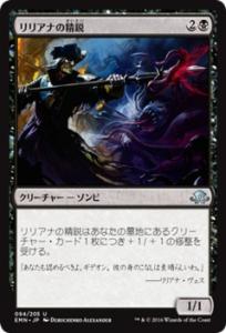 リリアナ mtgの通販｜au PAY マーケット