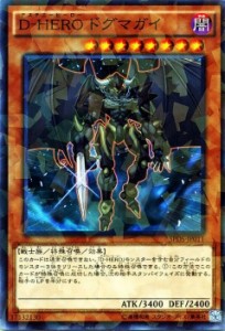 遊戯王カード D - HERO ドグマガイ ノーマルパラレル デステニー・ソルジャーズ SPDS | デステニーヒーロー 闇属性 戦士族