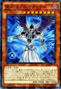 遊戯王カード 堕天使アスモディウス ノーマルパラレル デステニー・ソルジャーズ SPDS | 堕天使 アスモディウス 闇属性 天使族 パラレル