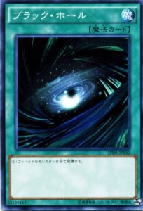 遊戯王カード ブラック・ホール デステニー・ソルジャーズ SPDS | ブラック ホール 通常魔法