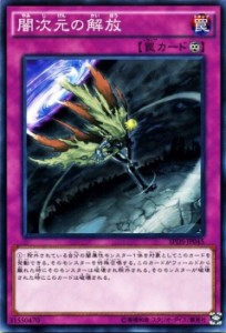 遊戯王カード 闇次元の解放 デステニー・ソルジャーズ SPDS | 永続罠