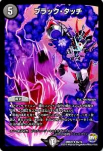 ブラック アウト デュエマの通販 Au Pay マーケット