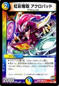 ブラック アウト デュエマの通販 Au Pay マーケット