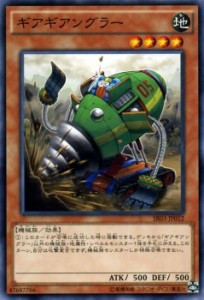 遊戯王カード ギアギアングラー ストラクチャー デッキ 機械竜叛乱 SR03 | ギアギア 地属性 機械族