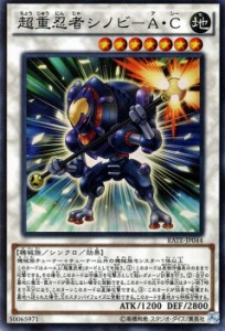 遊戯王 忍者の通販 Au Pay マーケット 遊戯王 忍者の通販 Au Pay マーケット