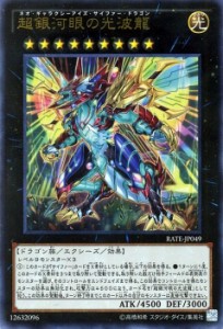 ネオ ギャラクシー アイズ フォトン ドラゴンの通販 Au Pay マーケット