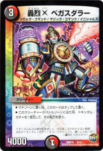 デュエマ】 フル・コマンド DM09/C の通販 - カーナベル