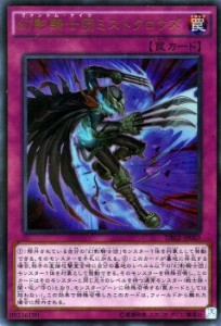 遊戯王カード 幻影騎士団ミストクロウズ ウルトラレア DBLE | 幻影騎士団 ミストクロウズ ファントム・ナイツ 通常罠