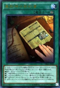 遊戯王カード 異形神の契約書 ウルトラレア DBLE | 異形神 契約書 DDD 永続魔法