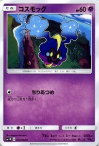 ポケモンカードゲーム サン&ムーン コスモッグ / コレクション ムーン（PMSM1M）/シングルカード