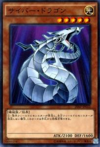 遊戯王OCG サイバードラゴン　ハイレア　汎用　まとめ　専用品 遊戯王 サイバー・エンド・ドラゴン【ウルトラレア】 TACTICAL