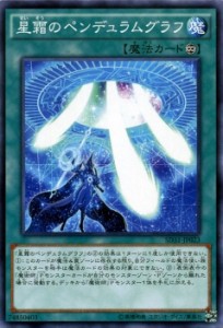 遊戯王カード 星霜のペンデュラムグラフ ストラクチャー デッキ ペンデュラム・エボリューション SD31 | 魔術師 ペンデュラム 永続魔法