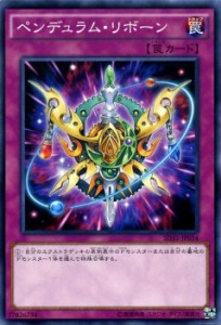 ペンデュラム 遊戯王の通販 Au Pay マーケット
